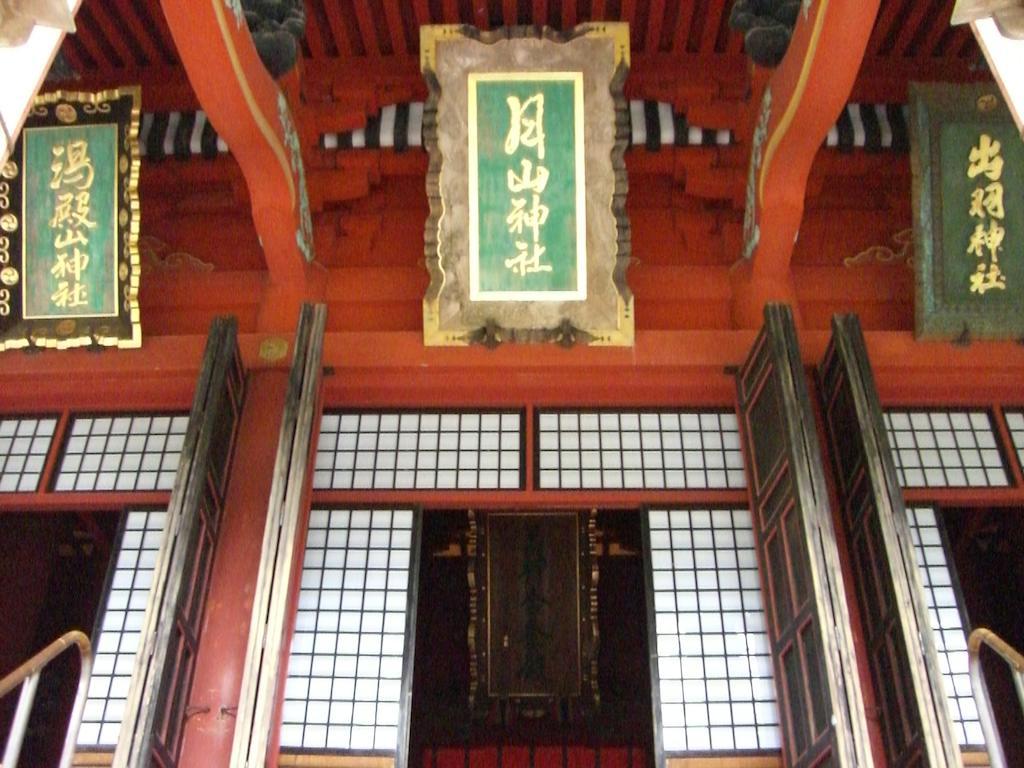 Tamonkan Tsuruoka Extérieur photo